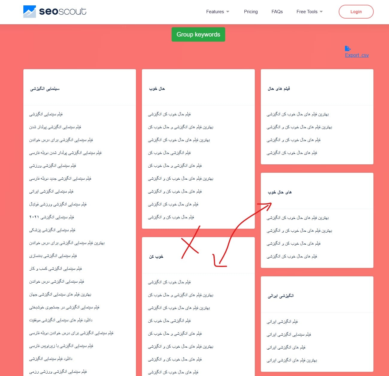 کلاسترینگ با کمک ابزار seoscout