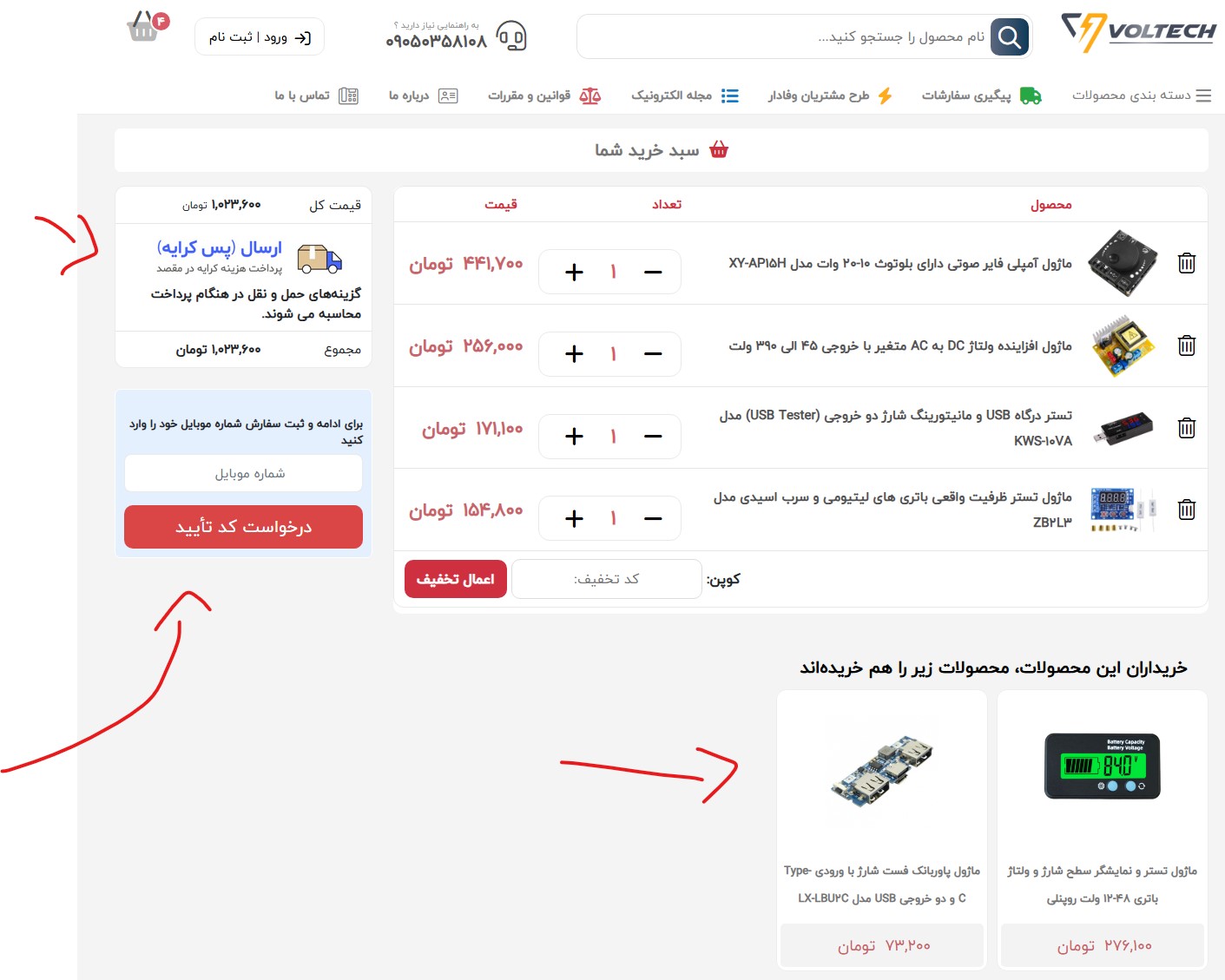 ورود با موبایل
