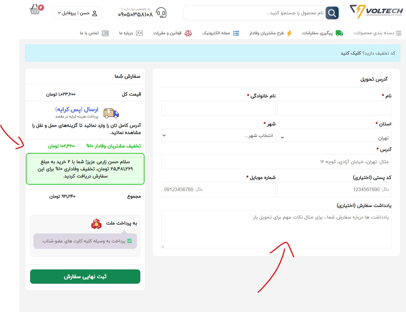 کلاستربندی مشتریان