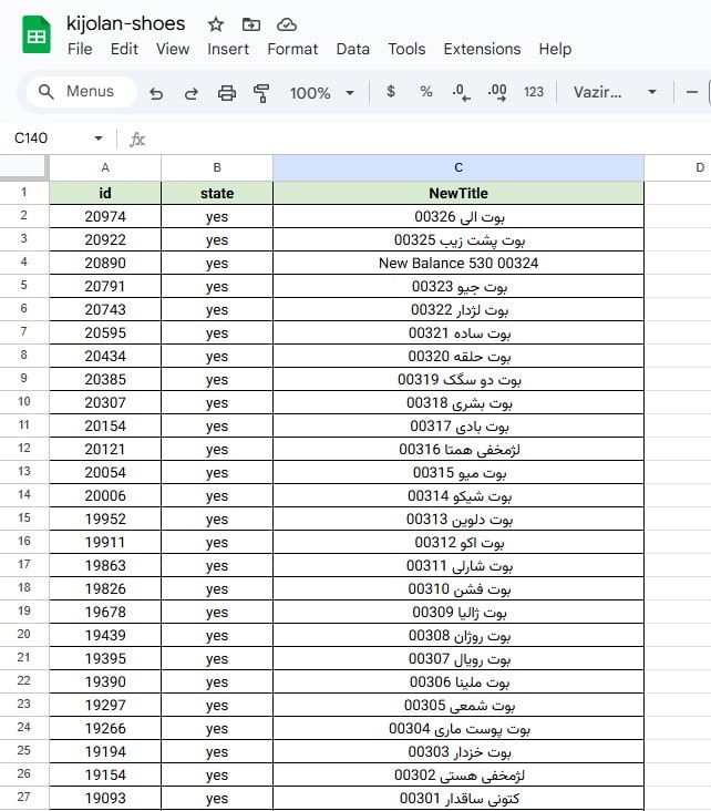 دریافت لیست محصولات