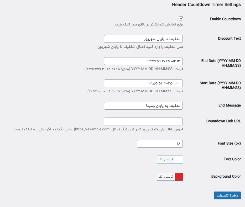 نمایش نوار شمارشگر